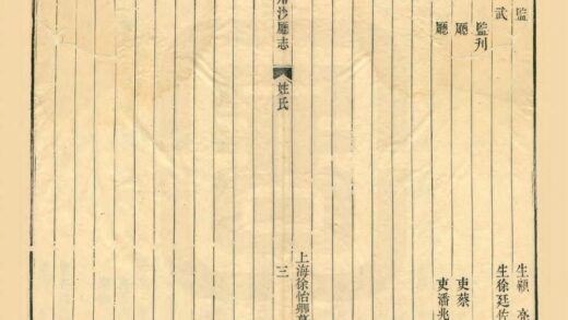 00531 川沙厅志 0.jpg