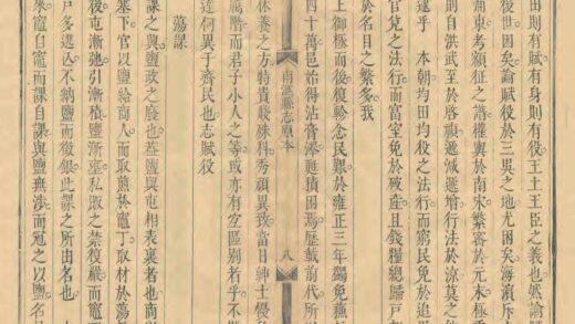 00535 南汇县志分目原稿 0.jpg