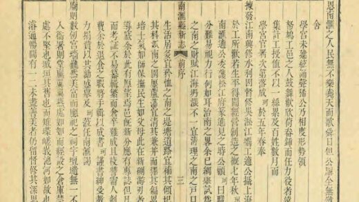 00537 南汇县新志 0.jpg