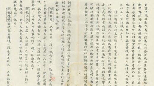 00540 安康县乡土志 0.jpg