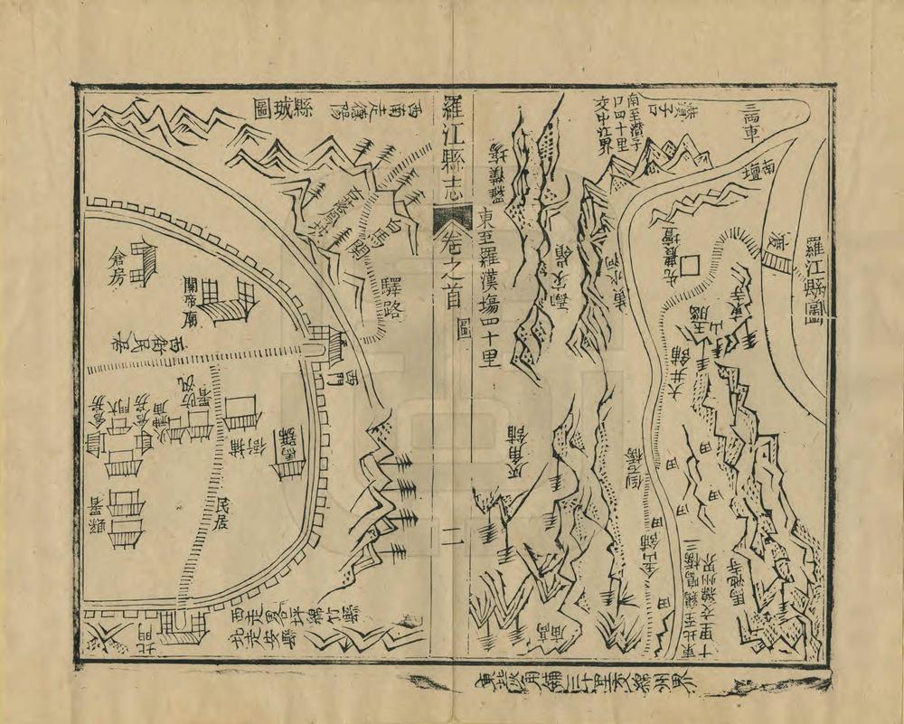 _直隶绵州罗江县志_