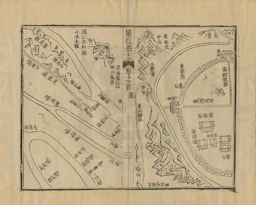 _直隶绵州罗江县志_