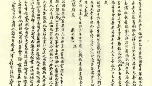 00543 新修庆阳府志 0.jpg