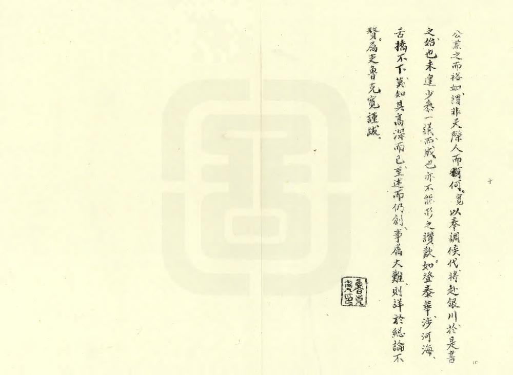 _新修庆阳府志_