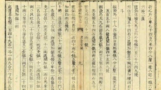 00545 重修肃州新志 0.jpg