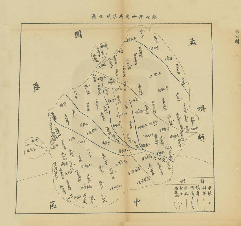 _重修镇原县志_