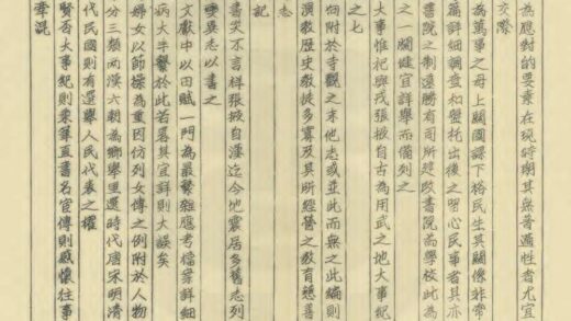 00556 新修张掖县志 0.jpg