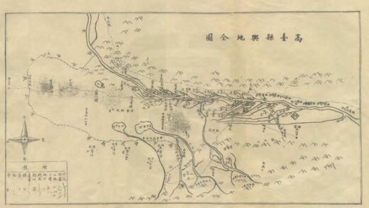 00560 新纂高台县志 0.jpg