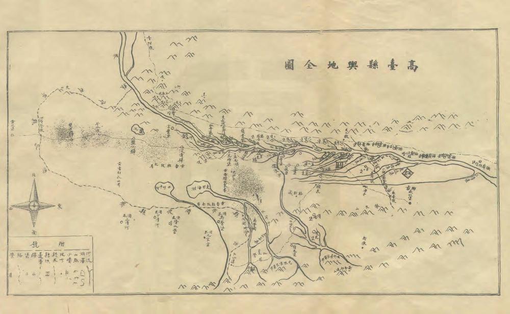 _新纂高台县志_