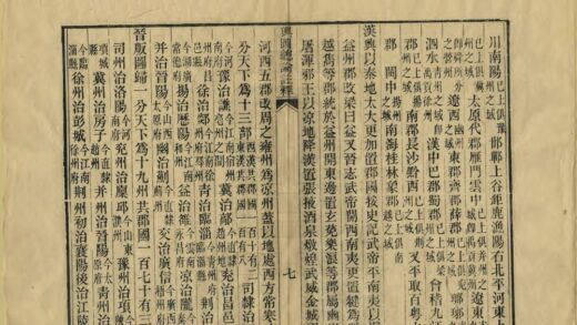 00567 舆图总论注释 0.jpg