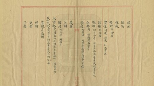 00568 拟修葺通志凡例 0.jpg