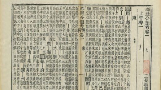 00572 郡县分韵考 0.jpg