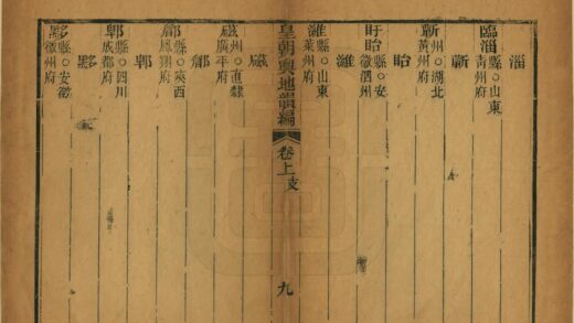 00573 皇朝舆地韵编 0.jpg