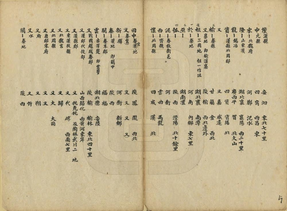 _中国历史地名汇考_