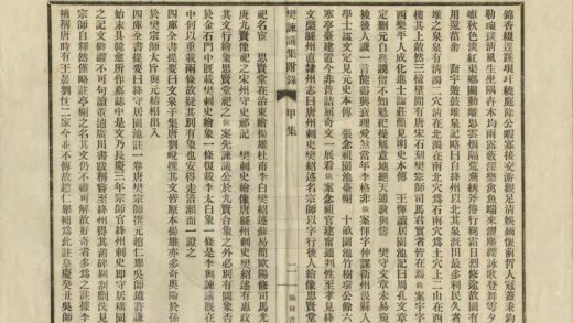 00580 樊谏议集附录 0.jpg