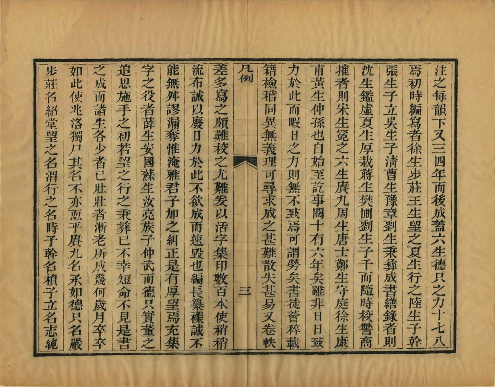 _李氏五种合刊_