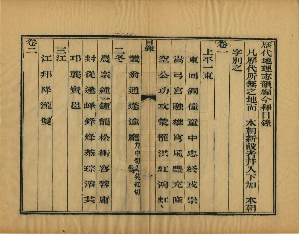 _李氏五种合刊_