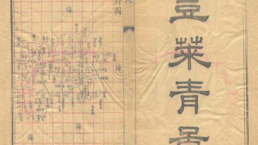 01039 山东郡县图考 0.jpg