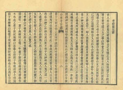 01040 山东考古录 0.jpg