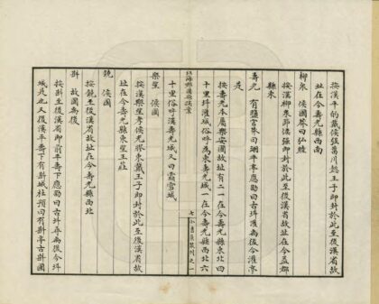 01042 小书巢丛刊第一集 0.jpg