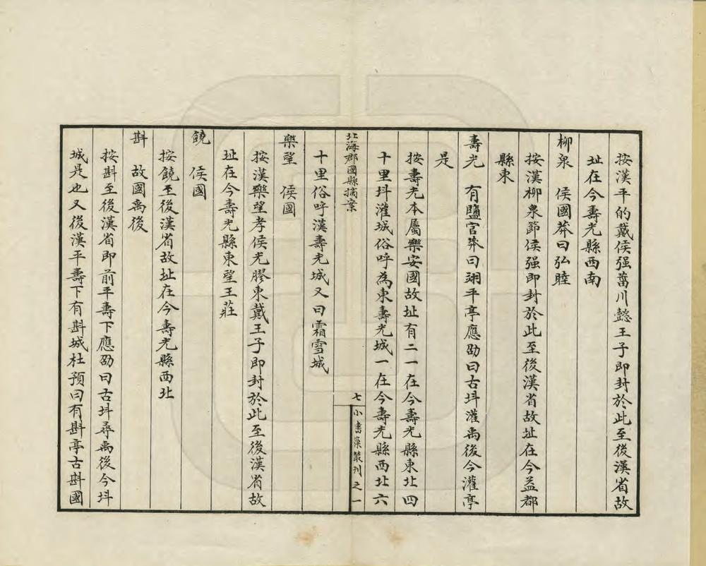 _小书巢丛刊第一集_