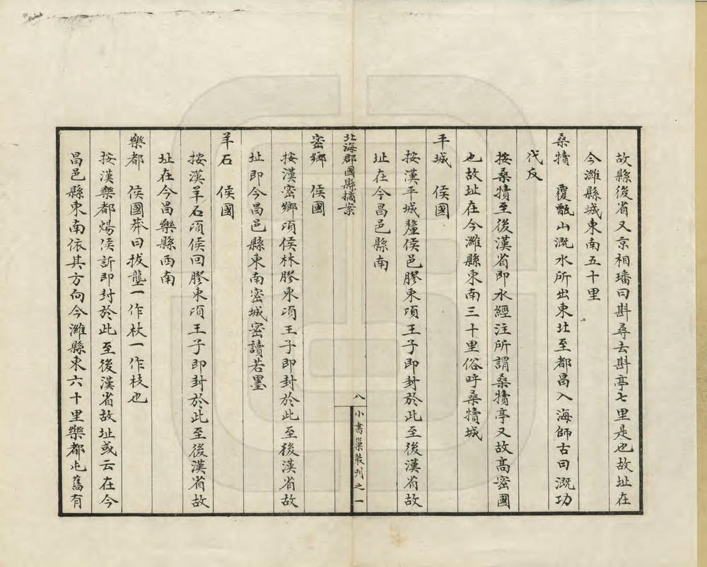 _小书巢丛刊第一集_