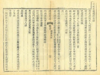 01044 济南府志 0.jpg