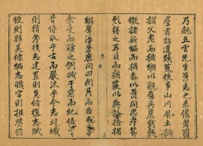 01048 历城县志 0.jpg