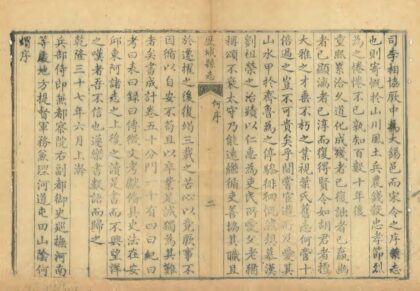 01051 历城县志 0.jpg