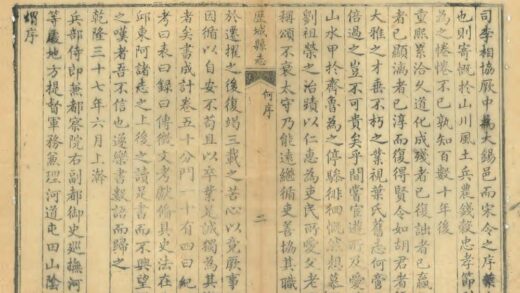 01051 历城县志 0.jpg