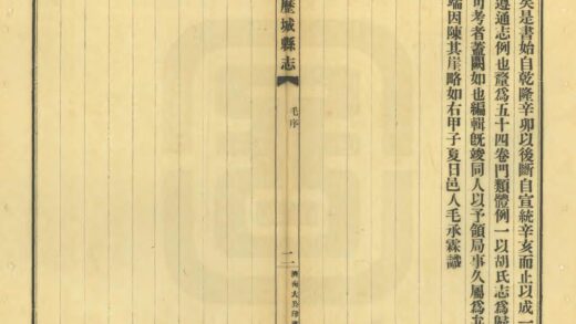 01053 续修历城县志 0.jpg