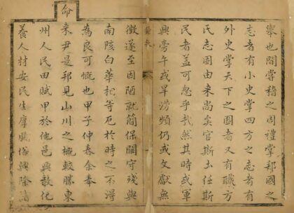 01055 章丘县志 0.jpg