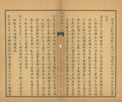 01060 章邱县乡土志 0.jpg