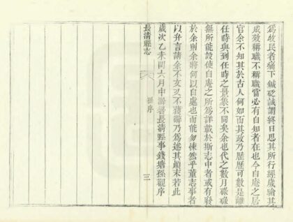 01064 长清县志 0.jpg