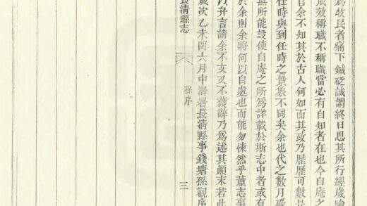 01064 长清县志 0.jpg