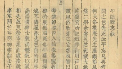 01067 平阴县志 0.jpg