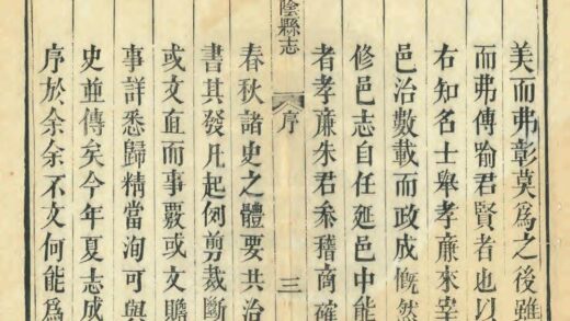 01069 平阴县志 0.jpg