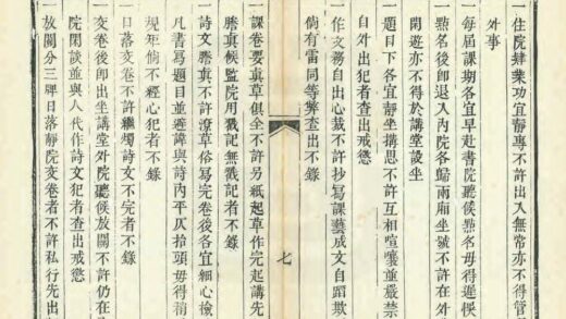 01071 平阴县志续刻 0.jpg