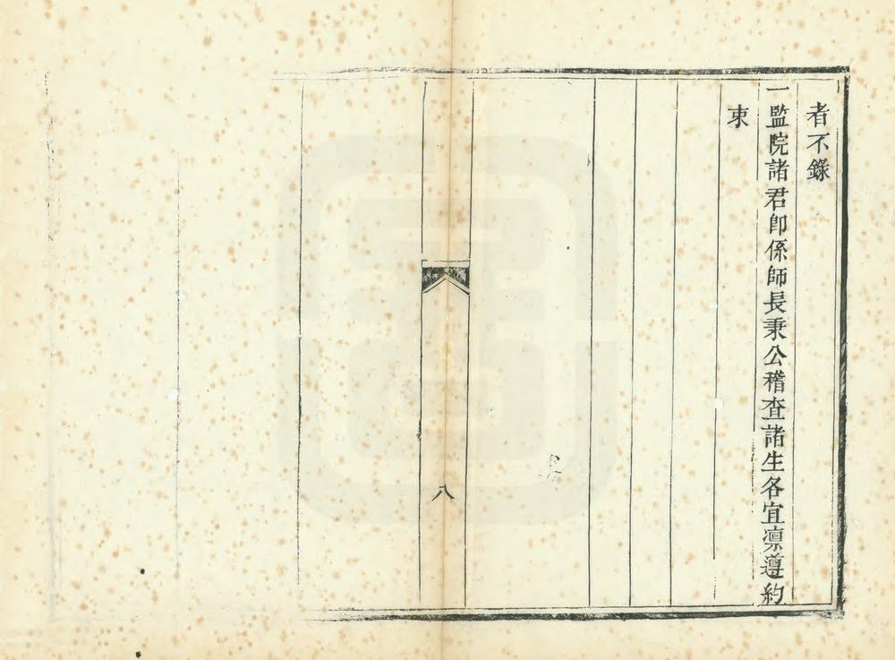 _平阴县志续刻_