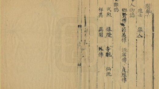 01077 纂修即墨县志 0.jpg