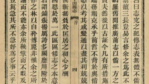 01080 平山县志 0.jpg