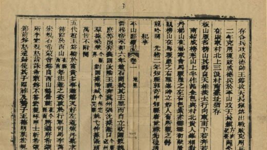 01084 平山县续志 0.jpg