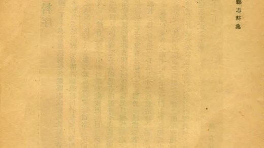 01085 平山县志料集 0.jpg