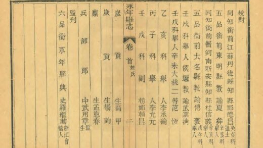 01090 永年县志 0.jpg