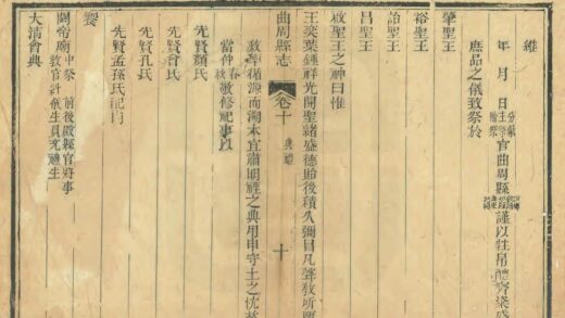 01094 曲周县志 0.jpg