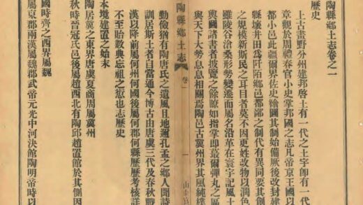 01102 馆陶县乡土志 0.jpg