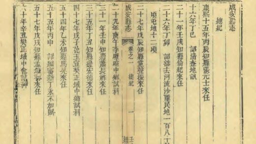 01105 成安县志 0.jpg