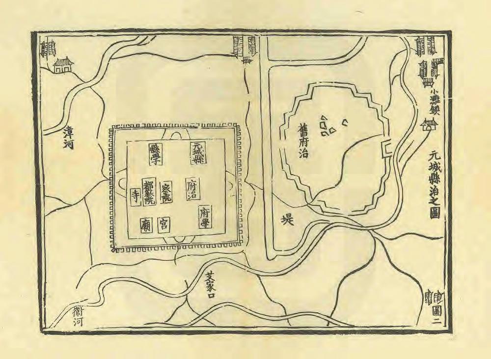 _大名府志_