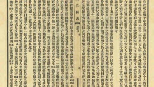 01115 大名县志 0.jpg