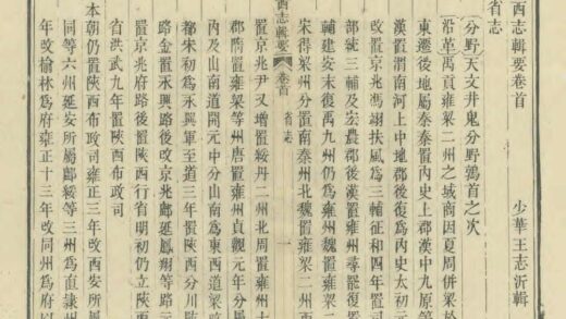 01129 陕西志辑要 0.jpg